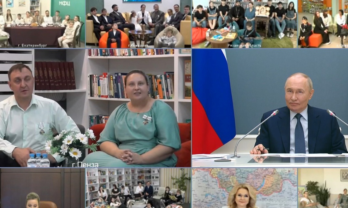 Многодетная семья из Пензы пообщалась с президентом России в онлайн-формате
